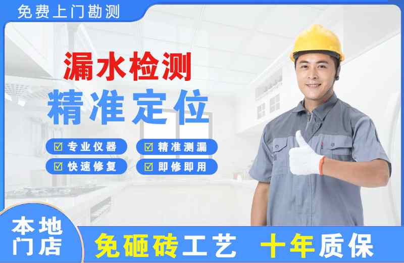河北区漏水检测精准定位
